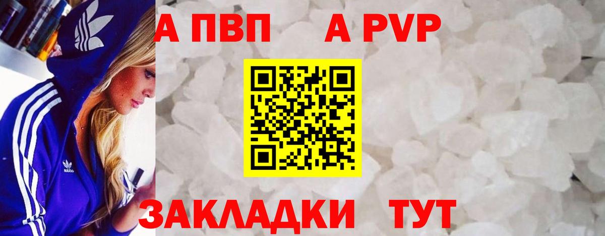 A-PVP Crystall  Вход с VPN  Альфа ПВП СК КРИС  Alpha-PVP Соль  Кимры 