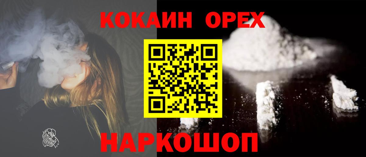 Кимры  Cocaine FishScale  Вход с VPN  Кокаин Колумбийский 