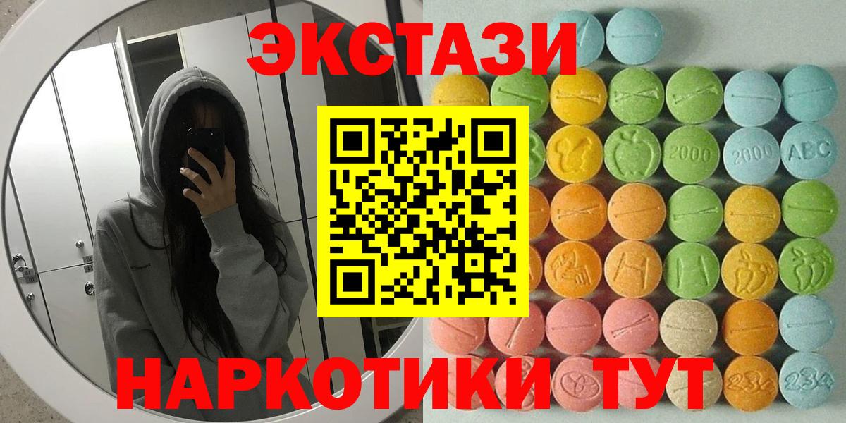 Экстази XTC Кимры