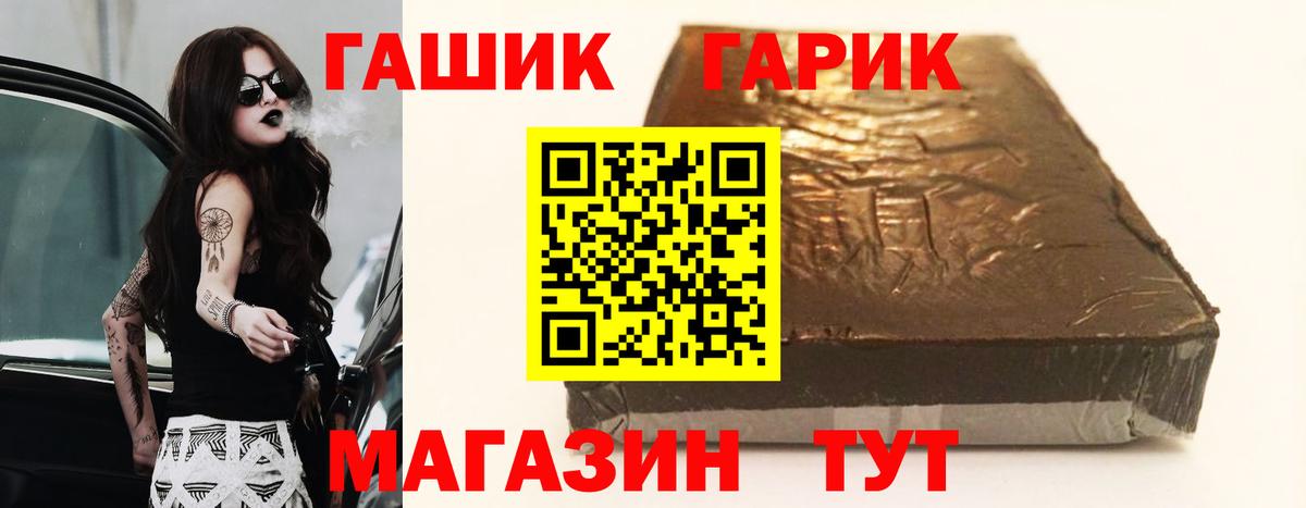 Гашиш Premium  Вход с VPN  Кимры  ГАШИШ убойный 