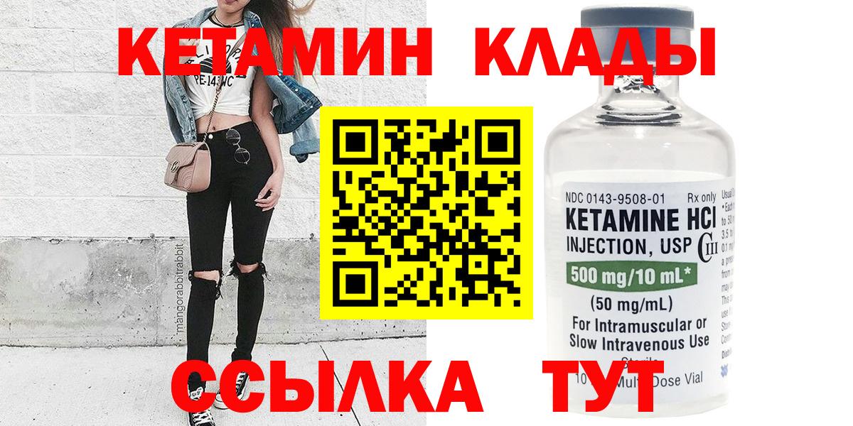 Кетамин VHQ  Вход с VPN  Кетамин VHQ  Кимры 