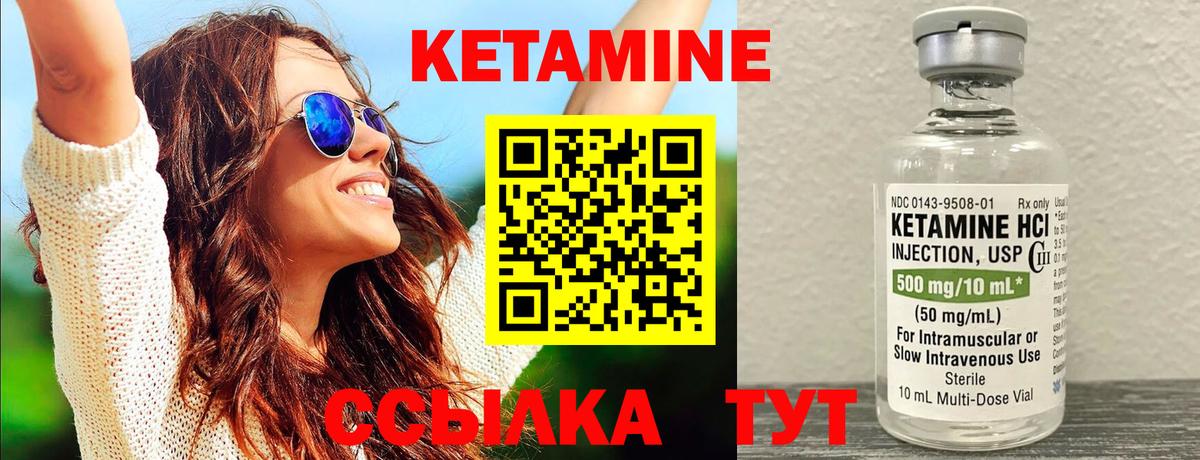 Кетамин ketamine Кимры
