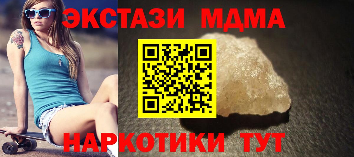 Кимры  MDMA VHQ  МДМА crystal  MDMA  Вход с VPN 