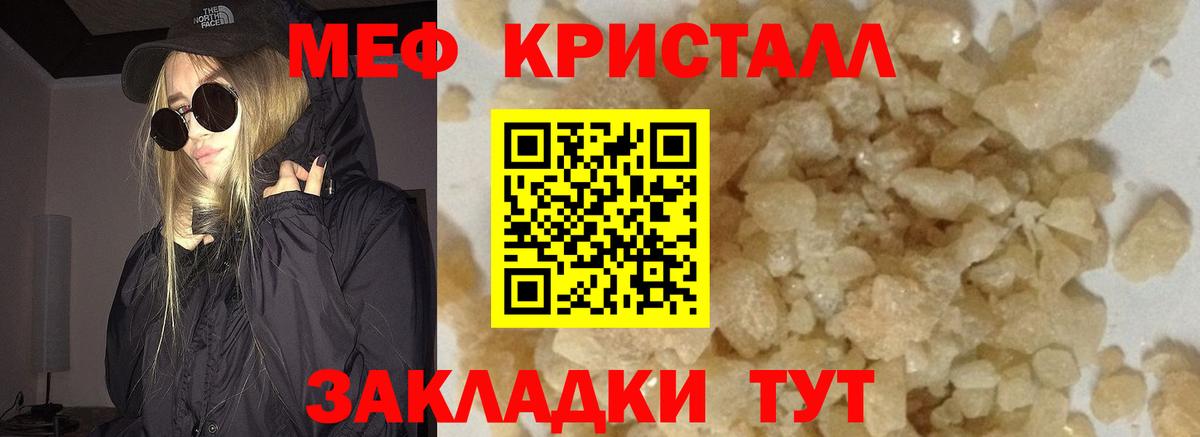 Кимры  МЕФ mephedrone  МЕФ кристаллы  Меф  Вход с VPN 