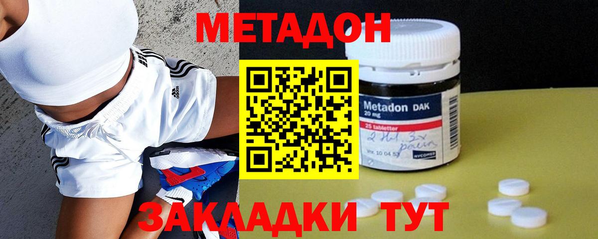 Метадон мёд  Вход с VPN  Кимры  OMG ССЫЛКА  МЕТАДОН мёд 