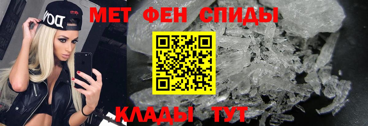 МЕТАМФЕТАМИН пудра  Вход с VPN  Кимры 