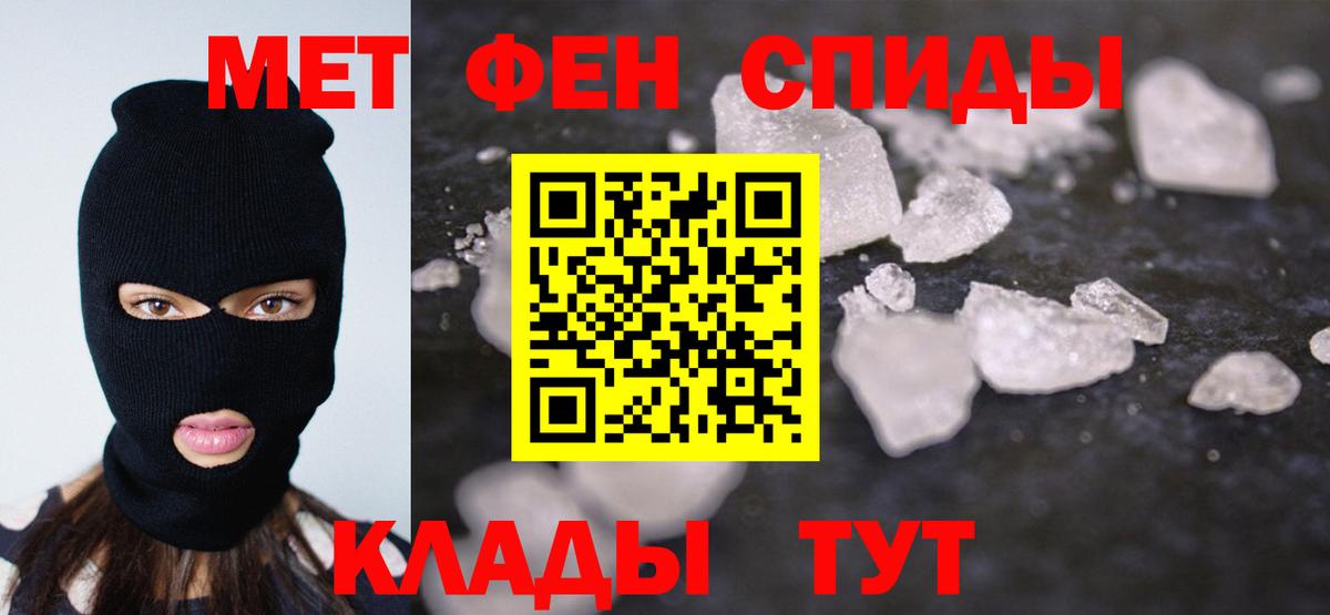 Метамфетамин кристалл Кимры