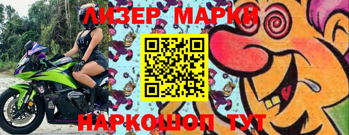 где купить наркоту  Марки N-bome 1500мкг  Вход с VPN  Кимры  Марки 25I-NBOMe 