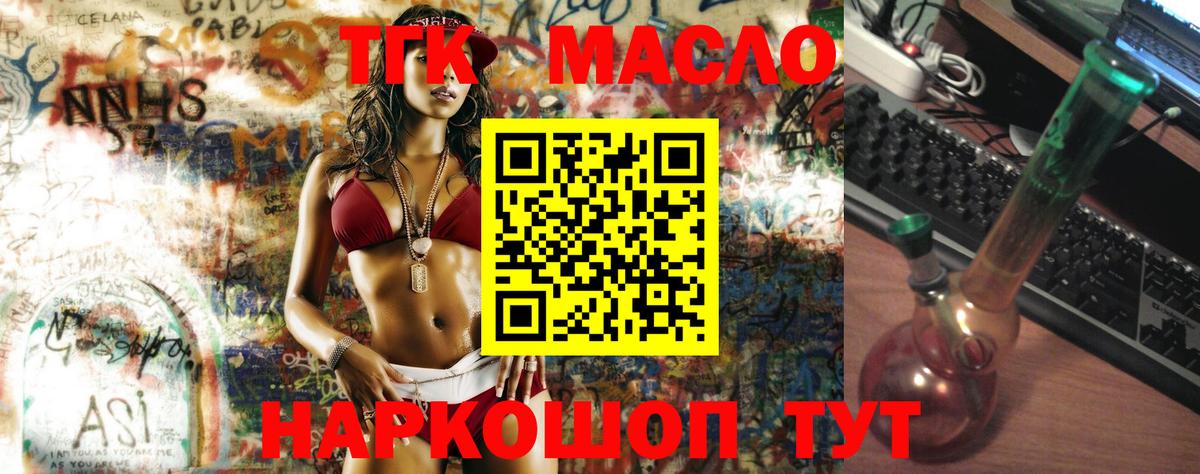 Кимры  ТГК вейп с тгк  сколько стоит  ТГК концентрат  Вход с VPN 